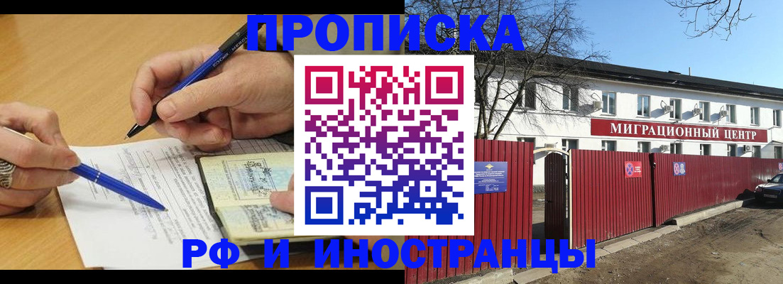 прописка иностранных граждан в Новой Ляле