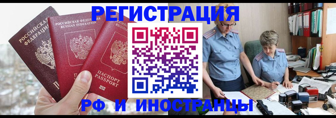 временная регистрация гарантия в Новой Ляле