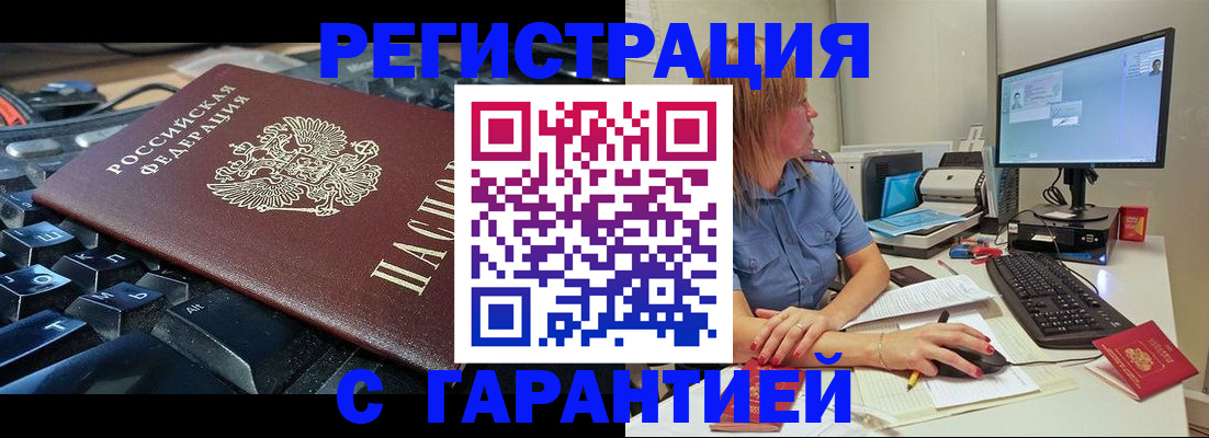 временная регистрация 2025 в Новой Ляле