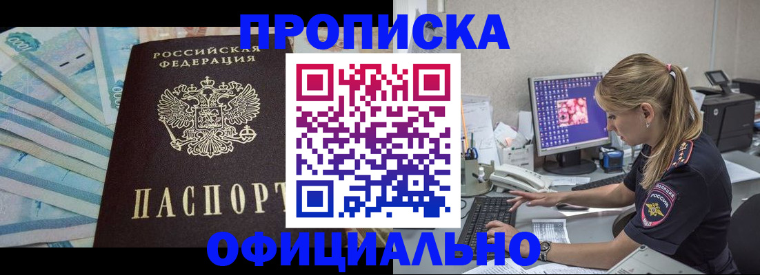 прописка ребенка в Новой Ляле